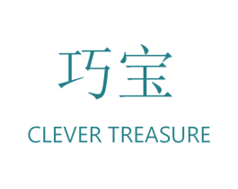 巧宝 CLEVER TREASURE 商标图样
