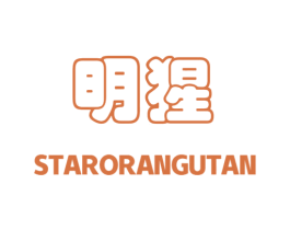 明猩  STARORANGUTAN 商标图样