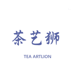 茶艺狮 TEA ARTLION 商标图样