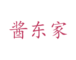 酱东家 商标图样