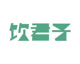 饮君子 商标图样