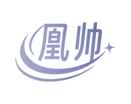 凰帅 商标图样