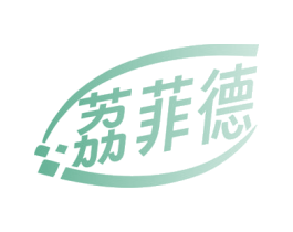 荔菲德 商标图样
