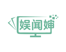 娱闻婶 商标图样