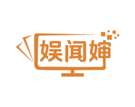 娱闻婶 商标图样