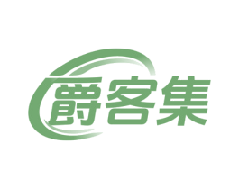爵客集 商标图样
