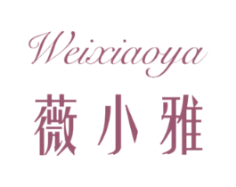 薇小雅 商标图样