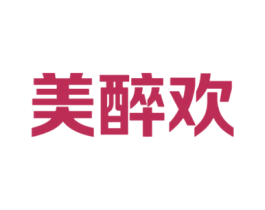 美醉欢 商标图样
