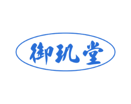 御玑堂 商标图样