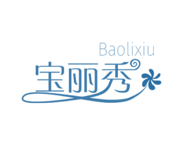 宝丽秀 商标图样