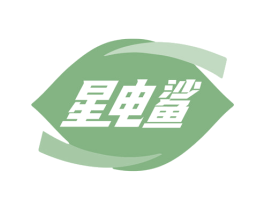 星电鲨 商标图样