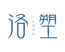 洛塑 商标图样