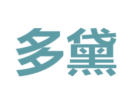 多黛 商标图样