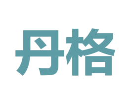 丹格 商标图样