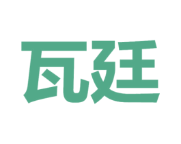 瓦廷 商标图样