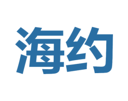 海约 商标图样