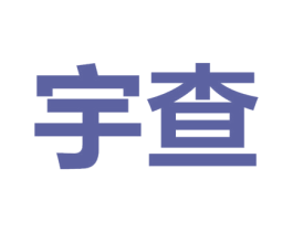 宇查 商标图样