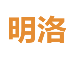 明洛 商标图样