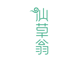 仙草翁 商标图样