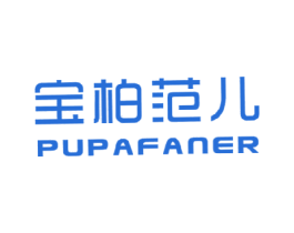 宝柏范儿  PUPAFANER 商标图样