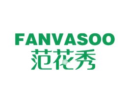 范花秀 FANVASOO 商标图样