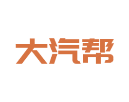 大汽帮 商标图样
