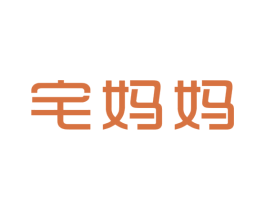 宅妈妈 商标图样