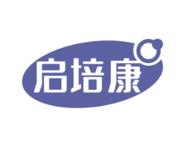 启培康 商标图样