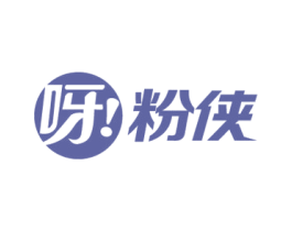 呀!粉侠 商标图样