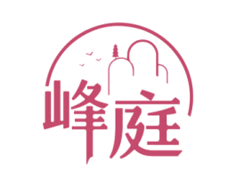 峰庭 商标图样
