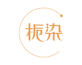 栀染 商标图样