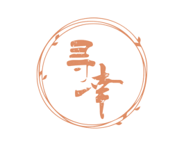 寻幸 商标图样