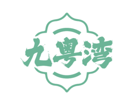 九粤湾 商标图样