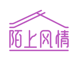 陌上风情 商标图样