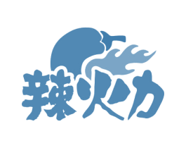 辣火力 商标图样