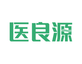 医良源 商标图样