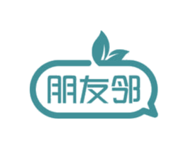 朋友邻 商标图样