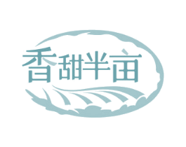 香甜半亩 商标图样