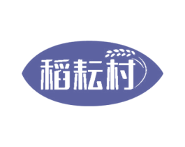稻耘村 商标图样