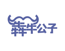 犇牛公子 商标图样