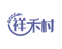 祥禾村 商标图样