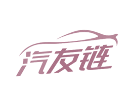 汽友链 商标图样