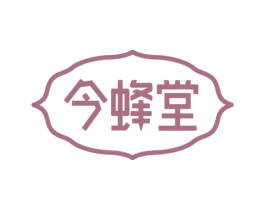 今蜂堂 商标图样