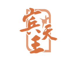 宾天王 商标图样
