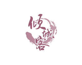 倾城客 商标图样