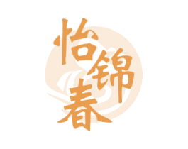 怡锦春 商标图样