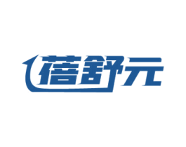 蓓舒元 商标图样