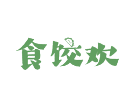 食饺欢 商标图样