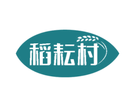 稻耘村 商标图样