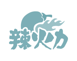 辣火力 商标图样